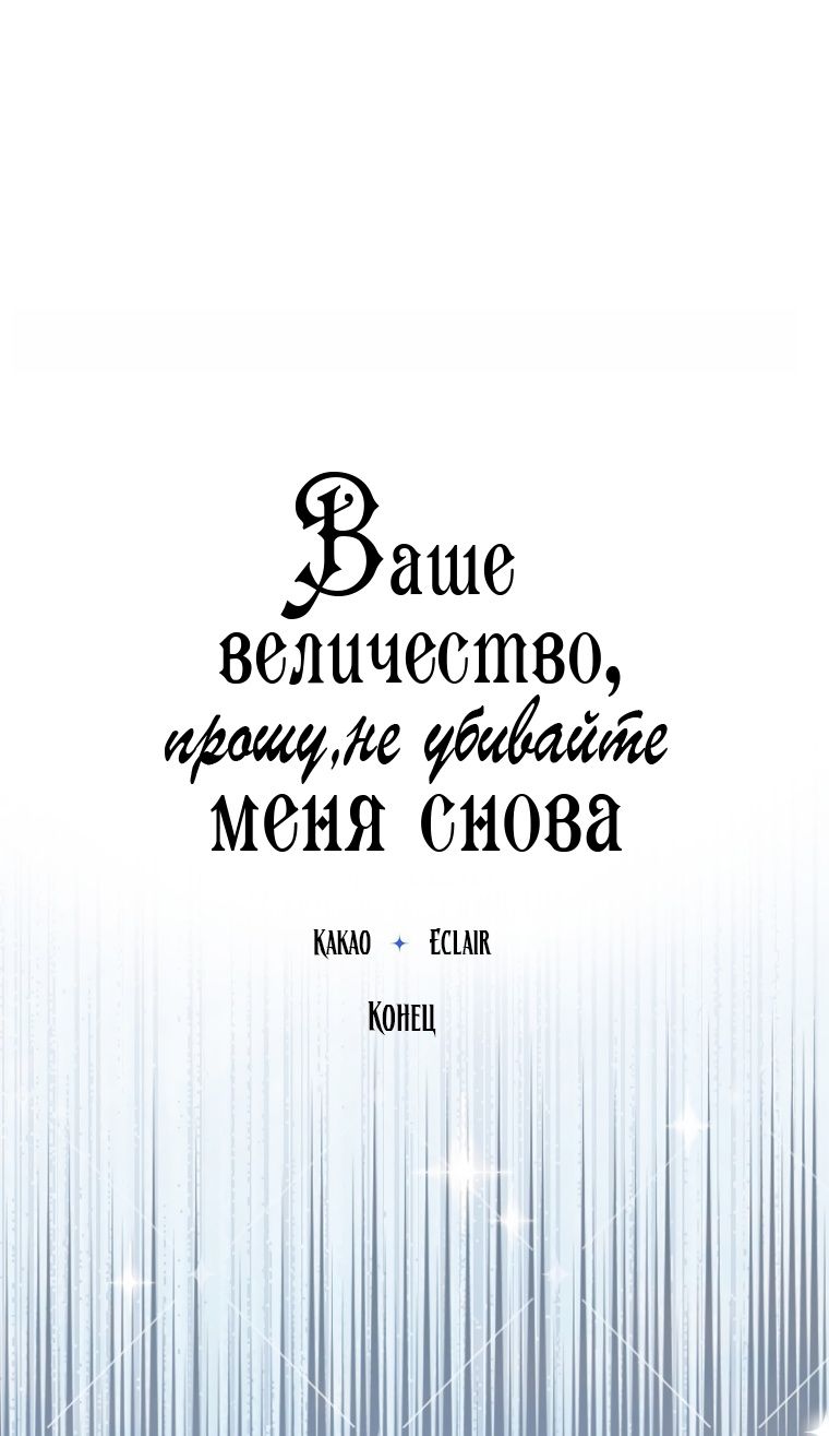 Глава 136 - страница 15