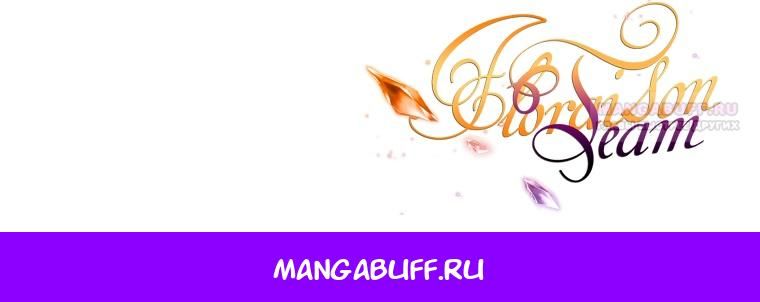 Глава 136 - страница 55