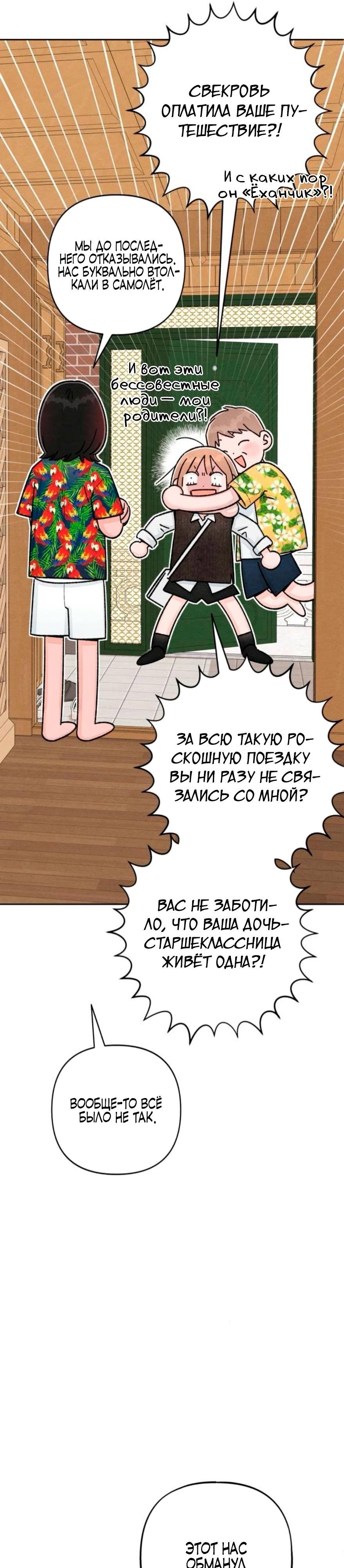 Глава 130 - страница 22