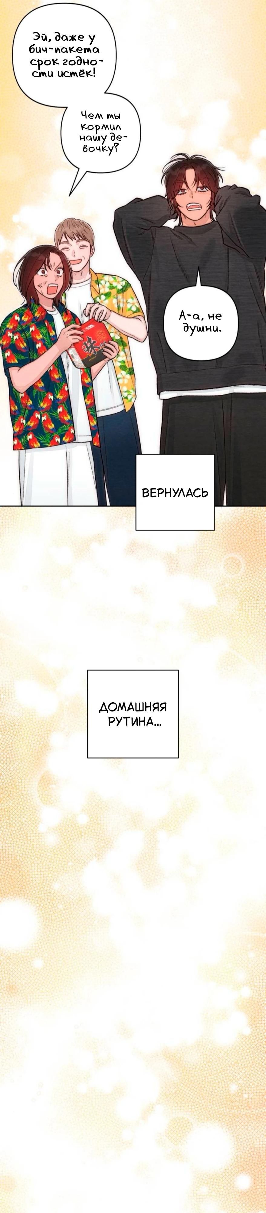 Глава 130 - страница 32