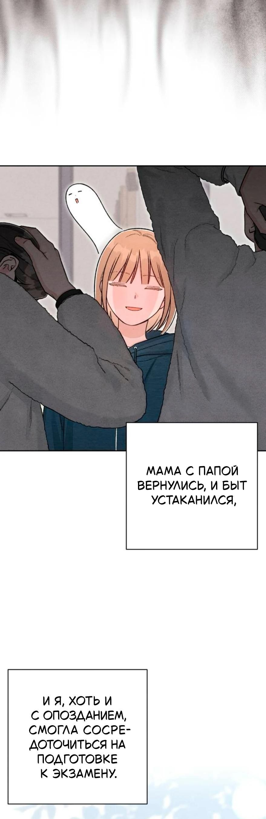 Глава 130 - страница 35