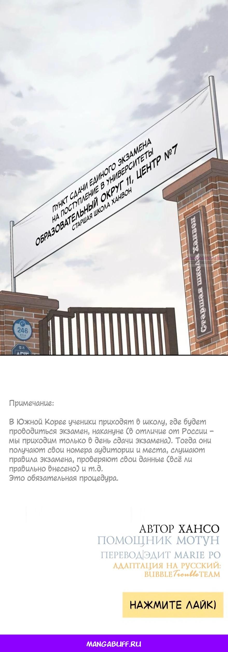 Глава 130 - страница 39