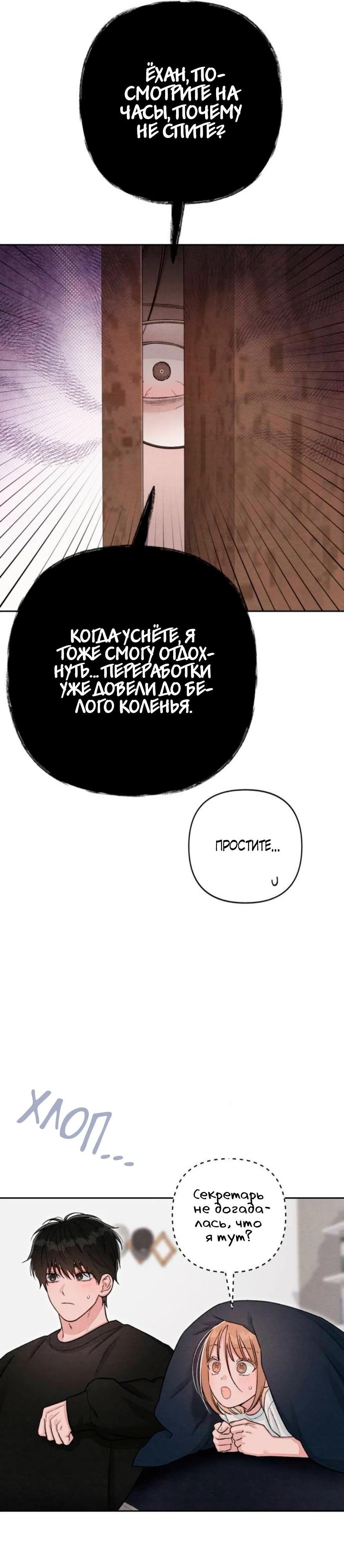 Глава 130 - страница 5