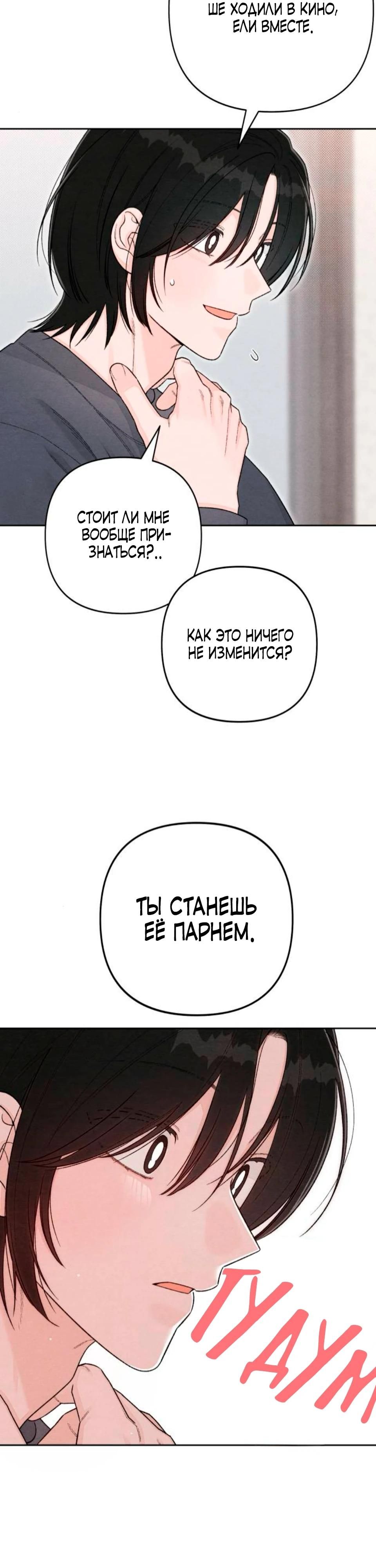 Глава 131 - страница 14