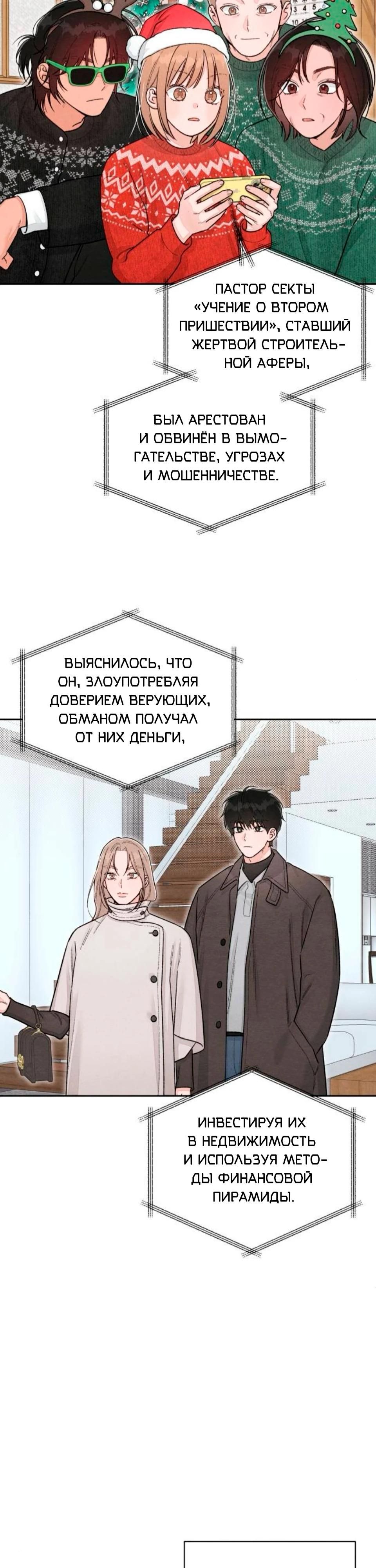 Глава 131 - страница 37