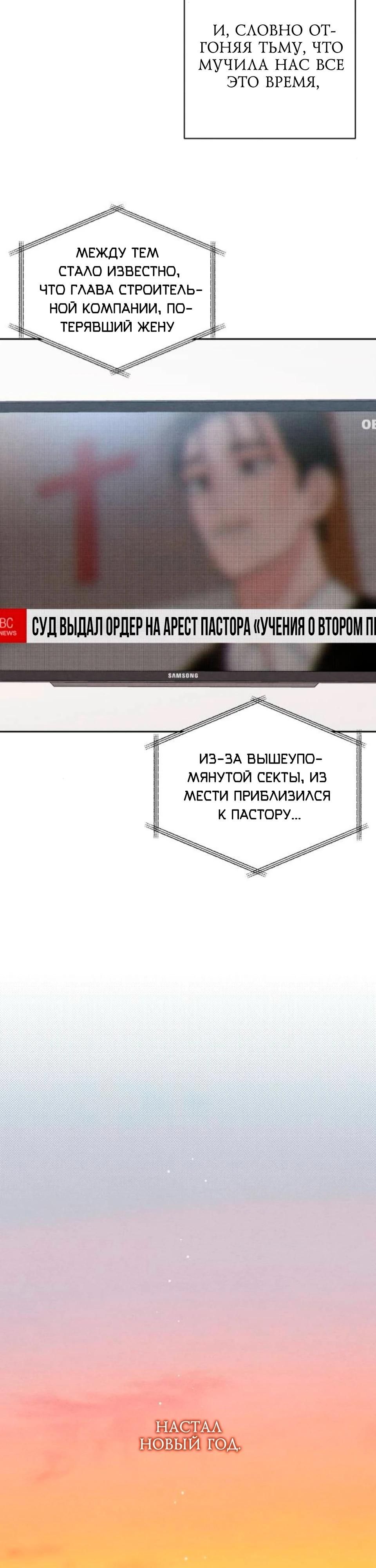 Глава 131 - страница 38