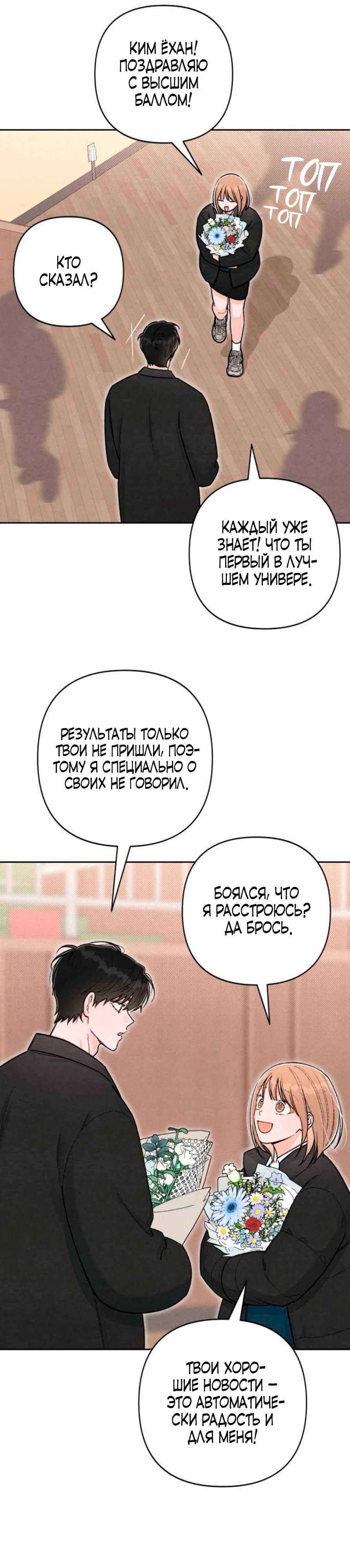 Глава 132 - страница 11
