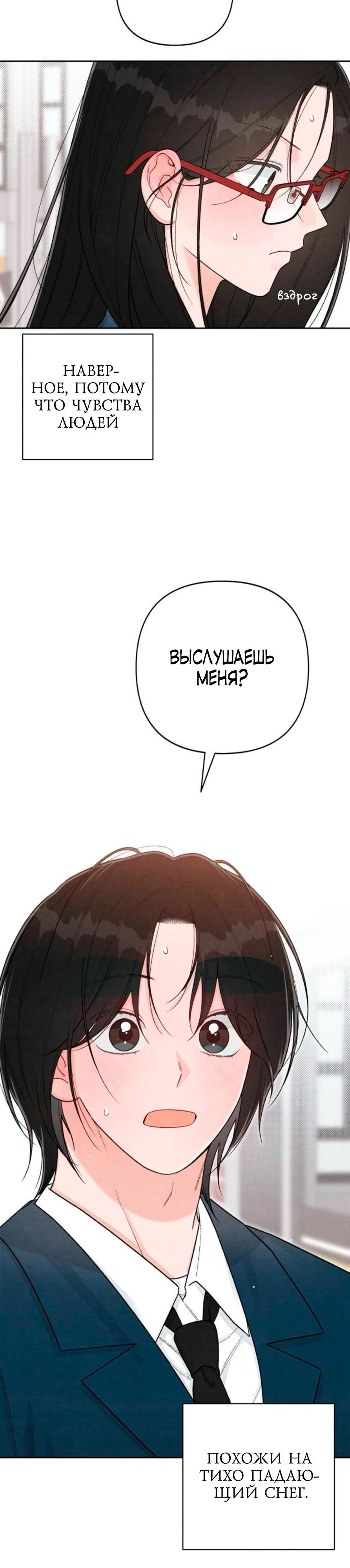 Глава 132 - страница 17