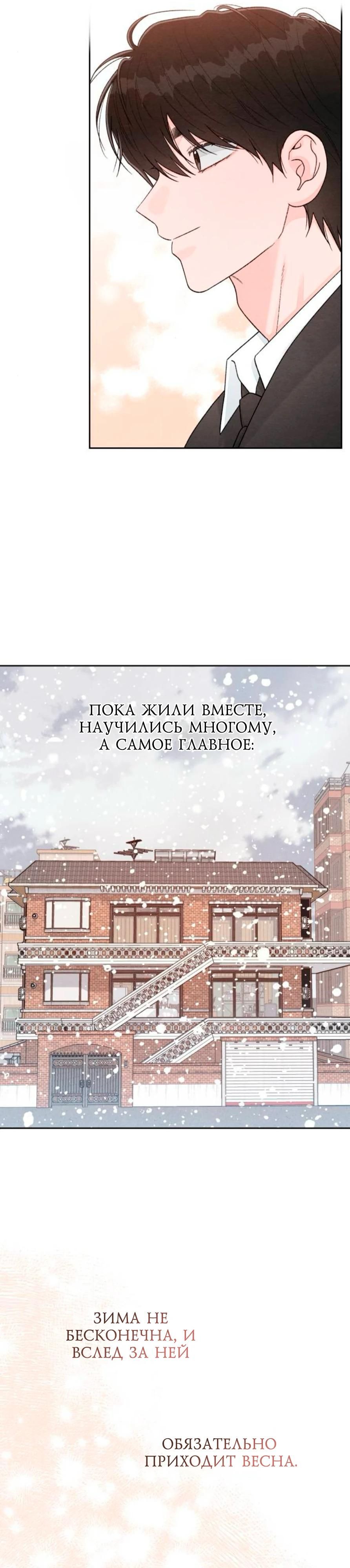Глава 132 - страница 21
