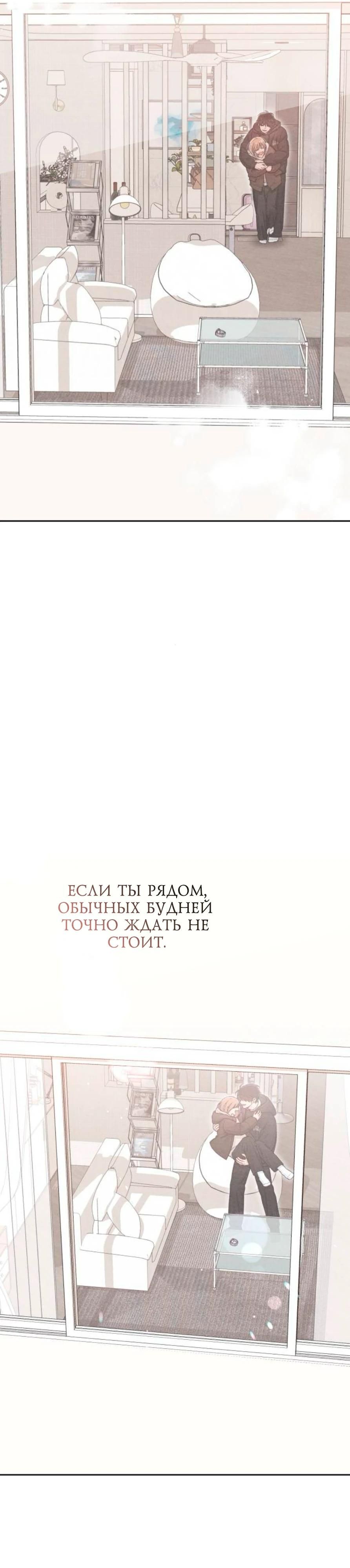 Глава 132 - страница 31