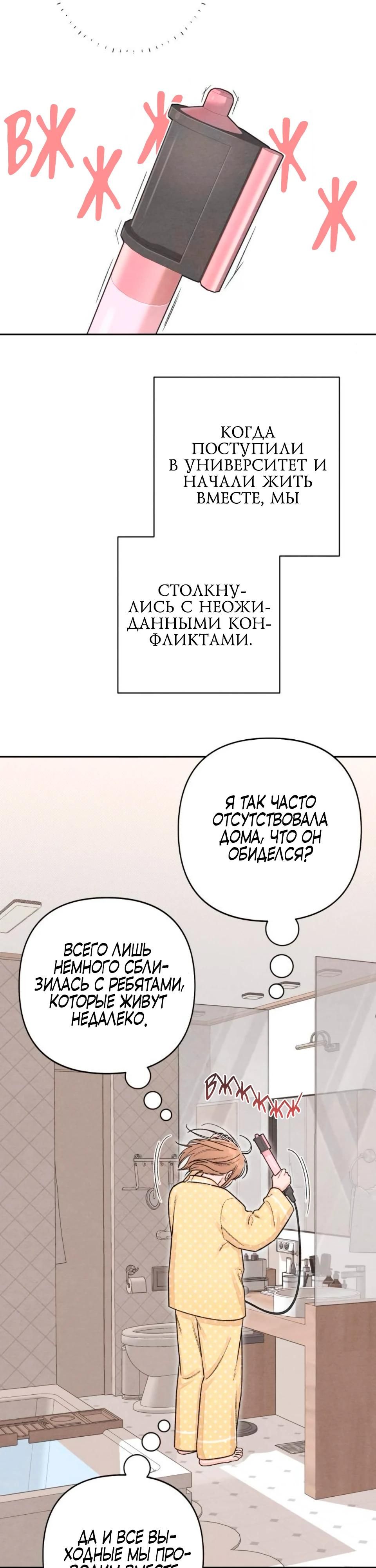 Глава 133 - страница 22