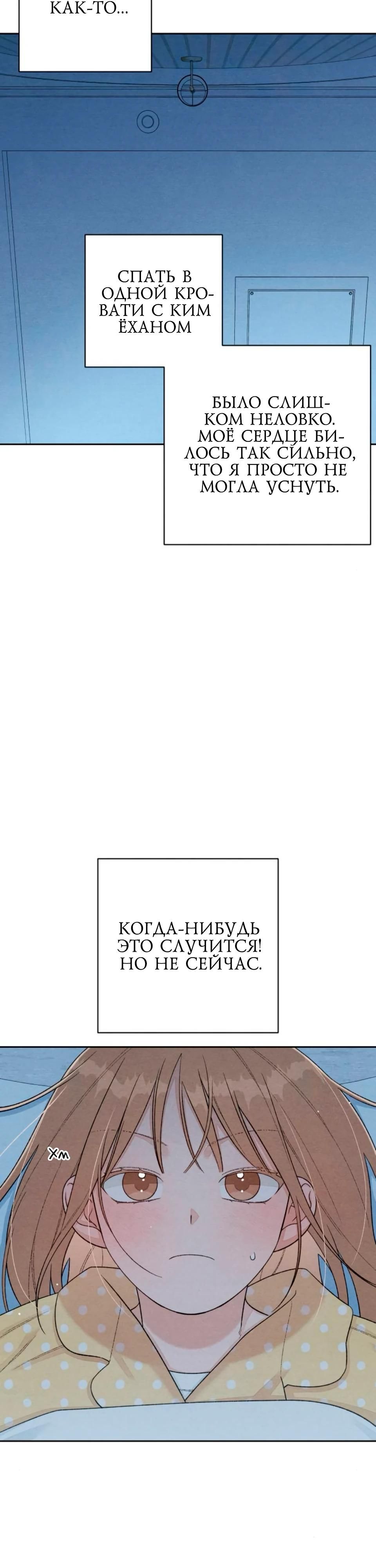 Глава 133 - страница 30
