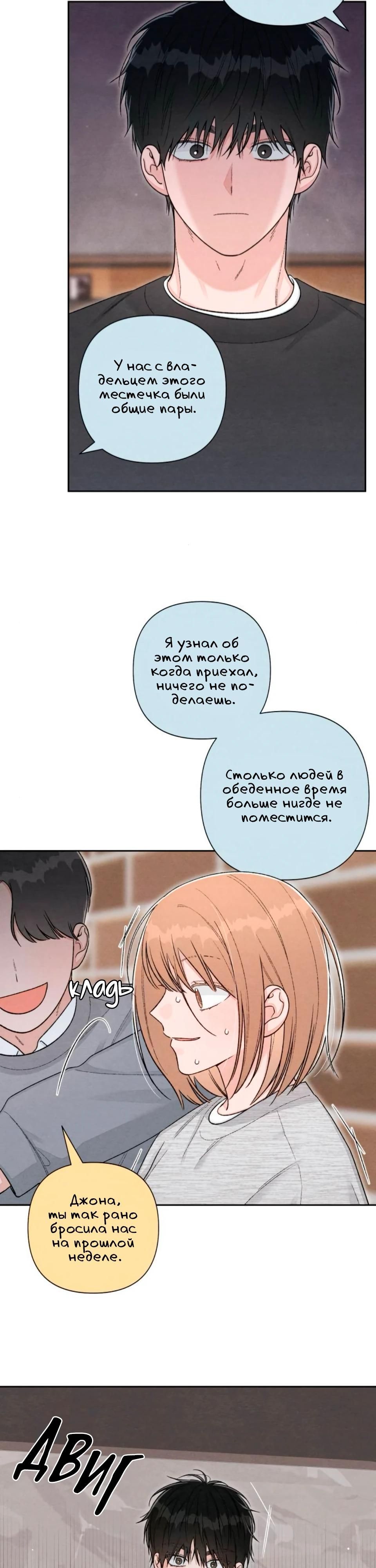 Глава 133 - страница 34