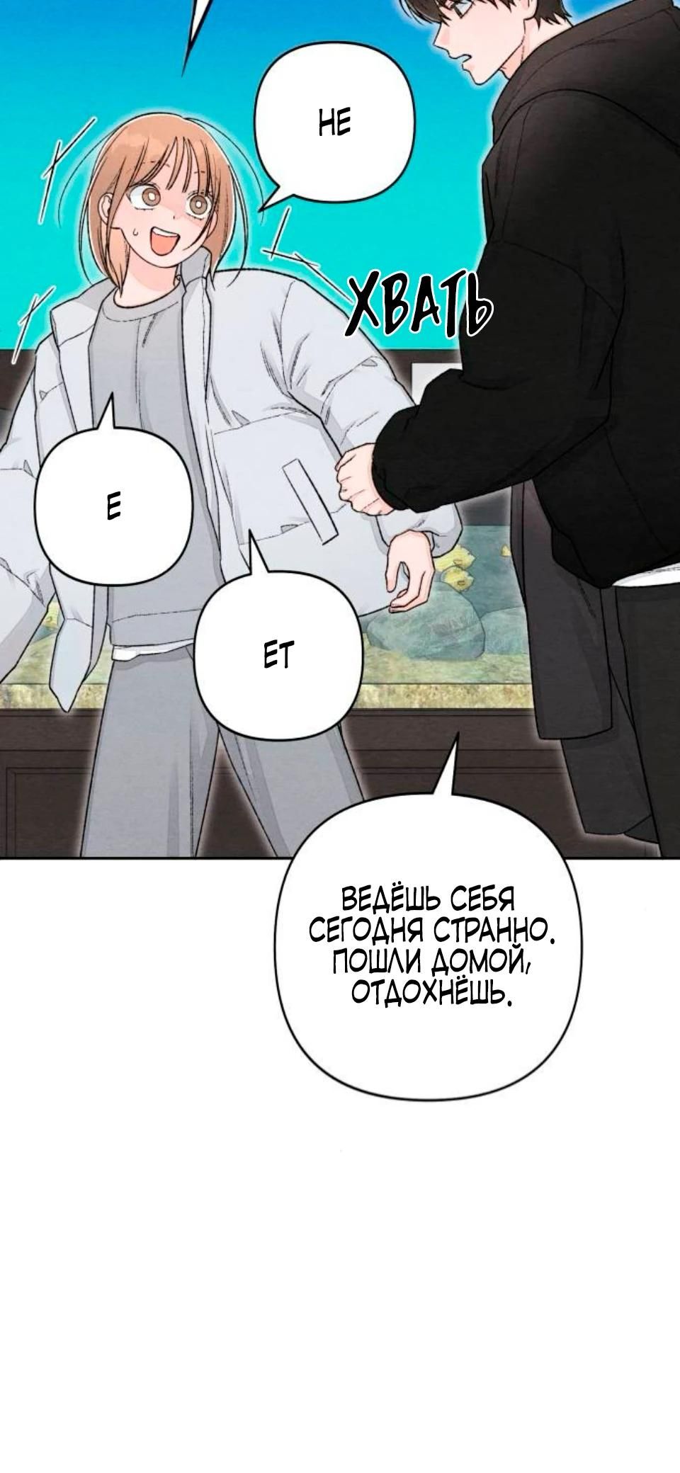 Глава 135 - страница 27