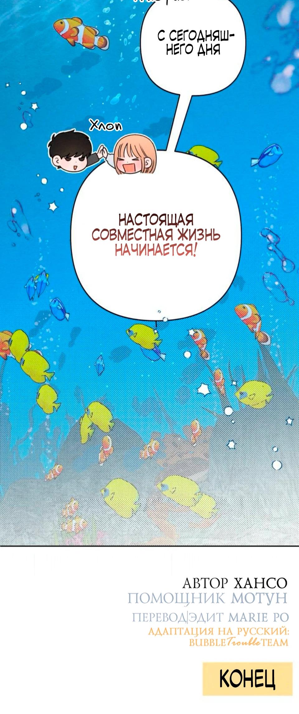Глава 135 - страница 34