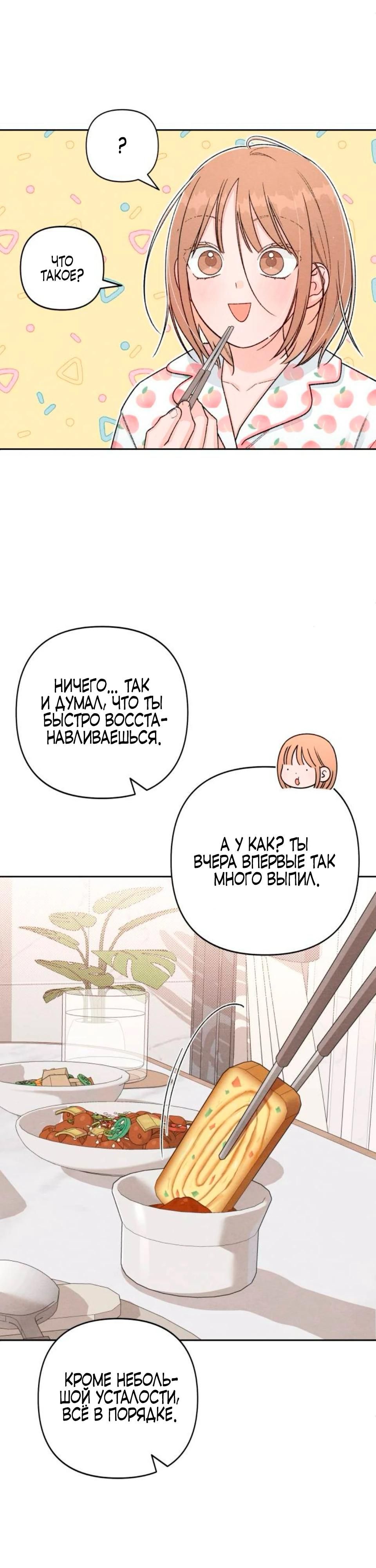 Глава 135 - страница 5