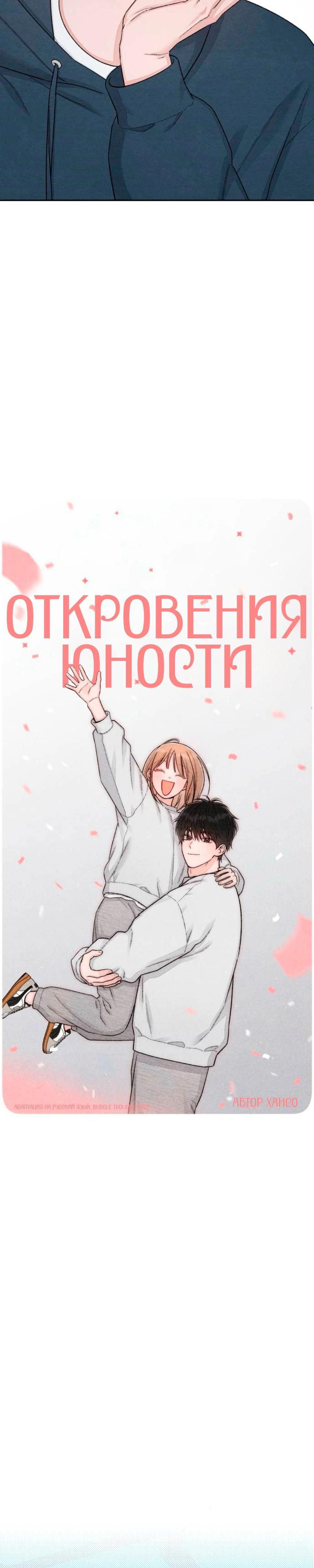 Глава 135 - страница 7