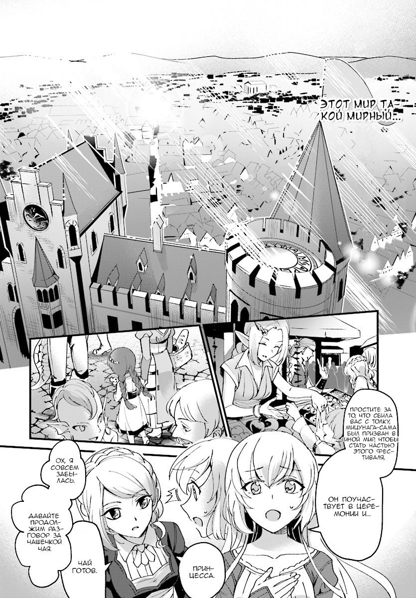 Глава 1 - страница 10