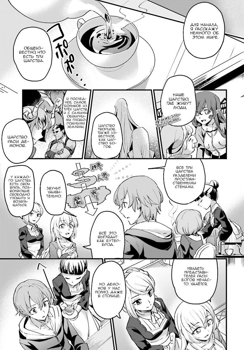 Глава 1 - страница 11