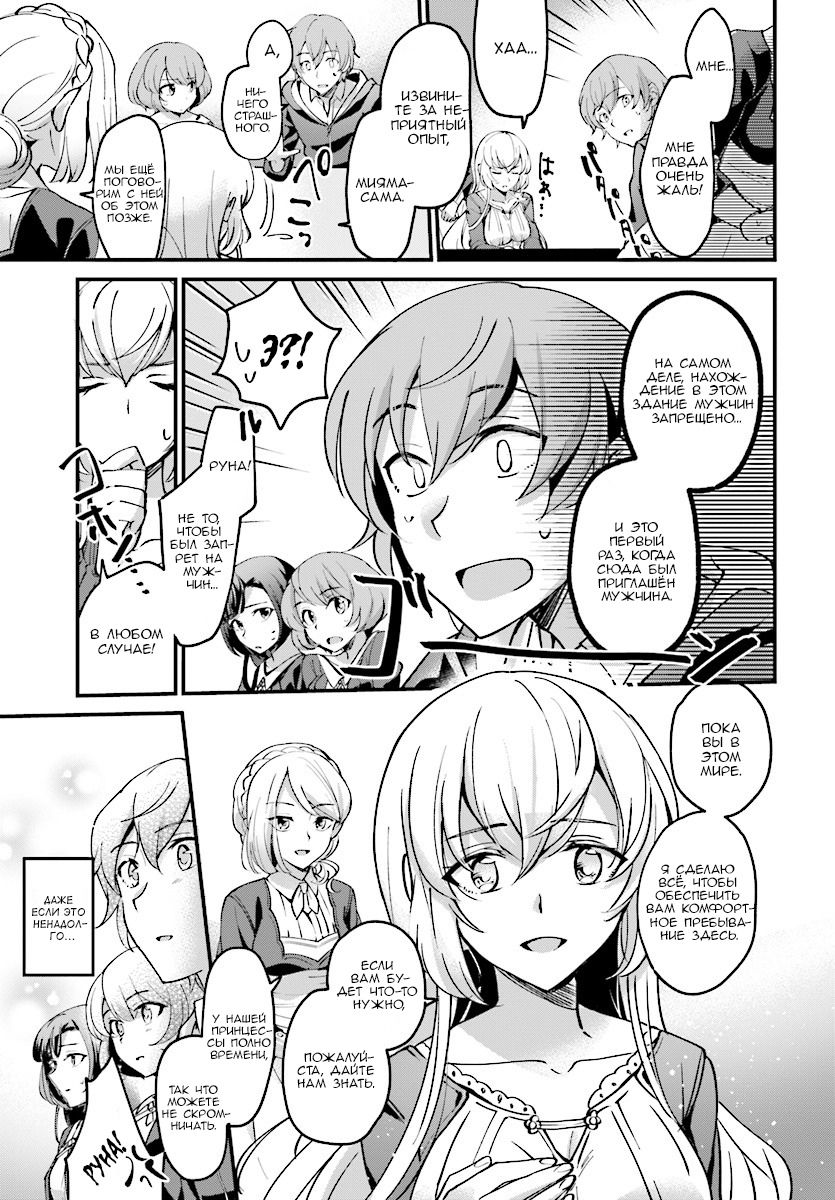 Глава 1 - страница 13