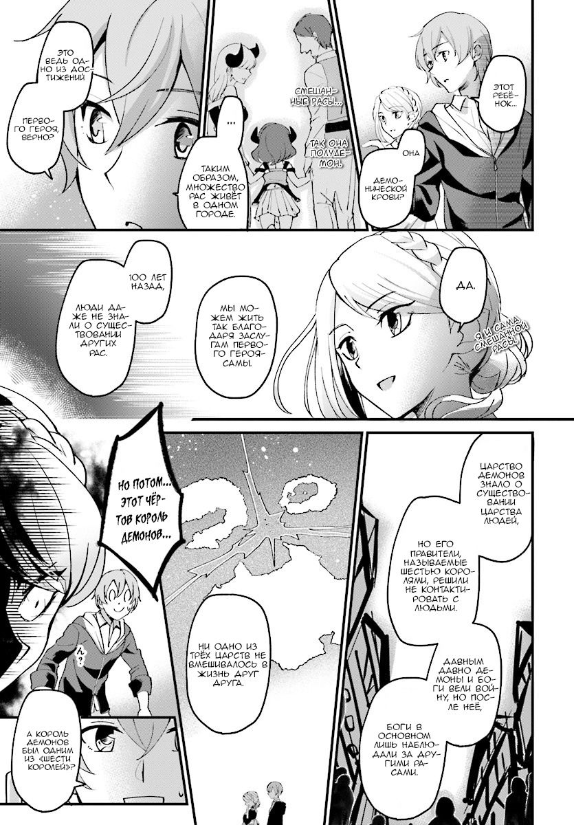 Глава 1 - страница 15