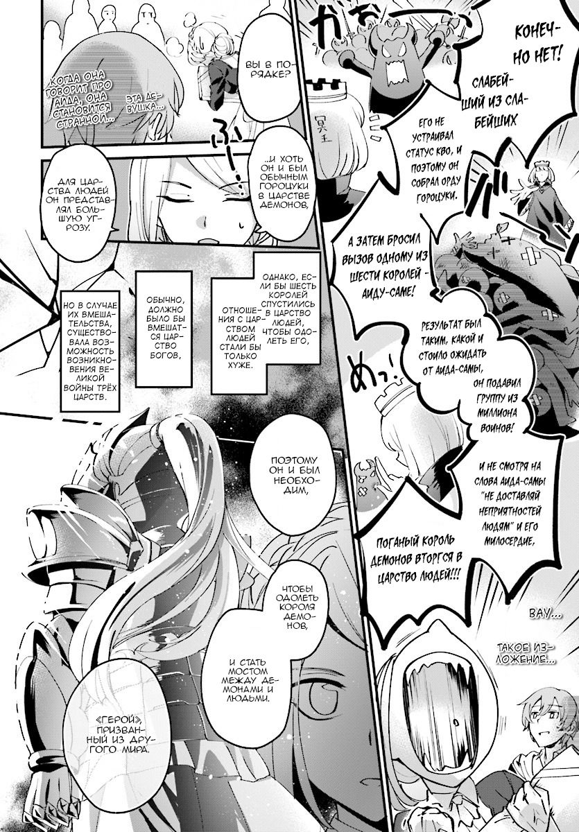 Глава 1 - страница 16