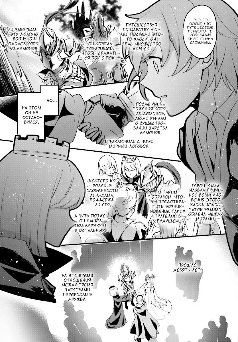 Глава 1 - страница 17