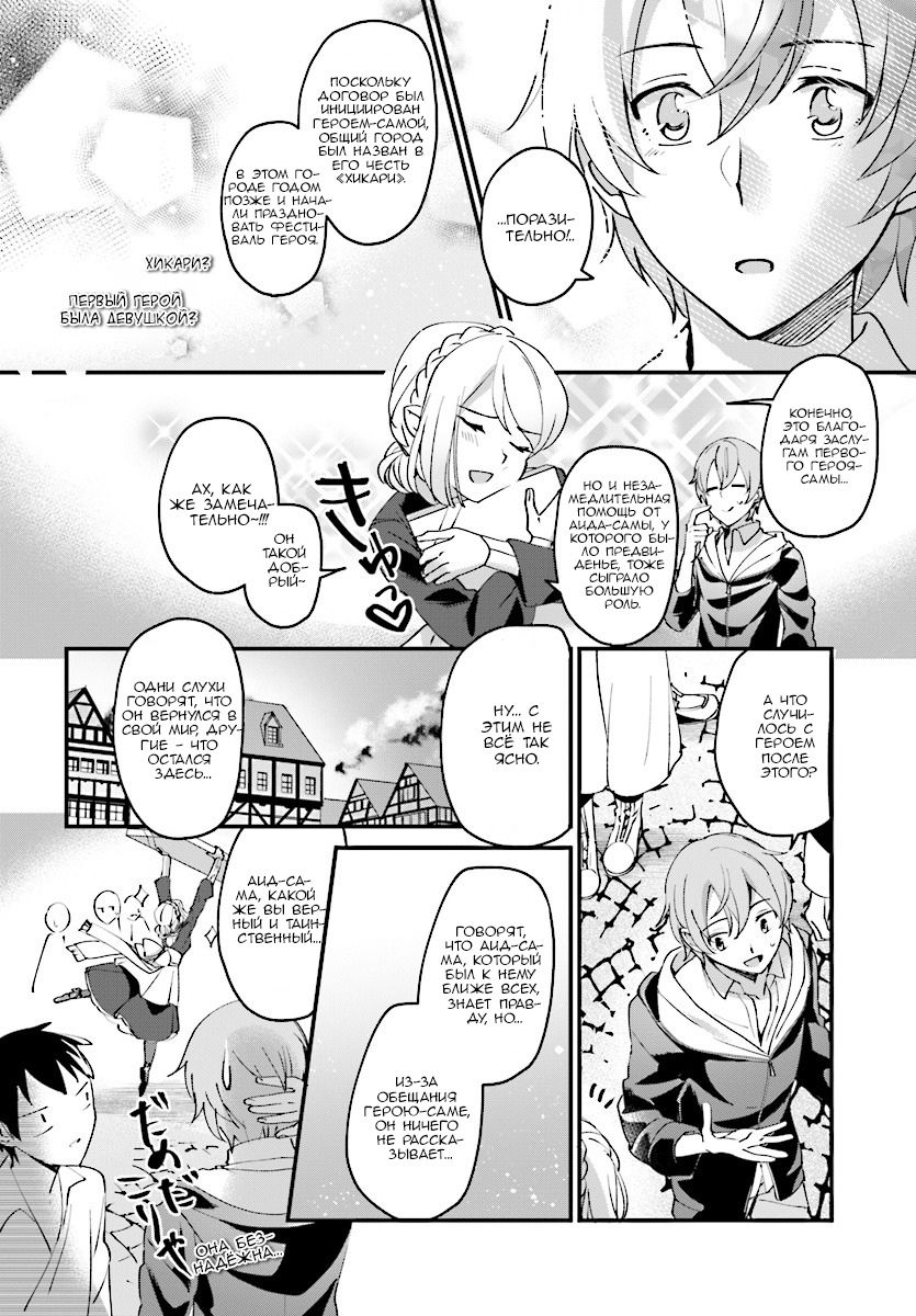 Глава 1 - страница 18