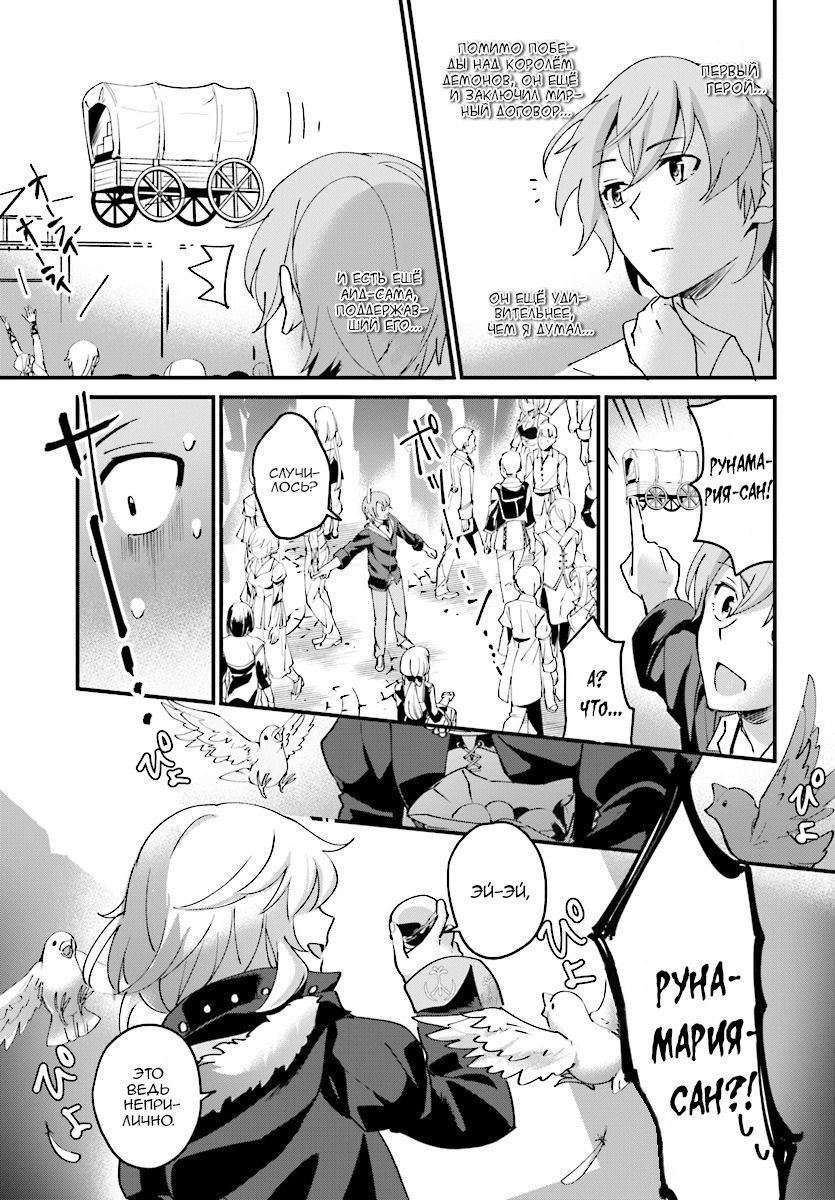 Глава 1 - страница 19