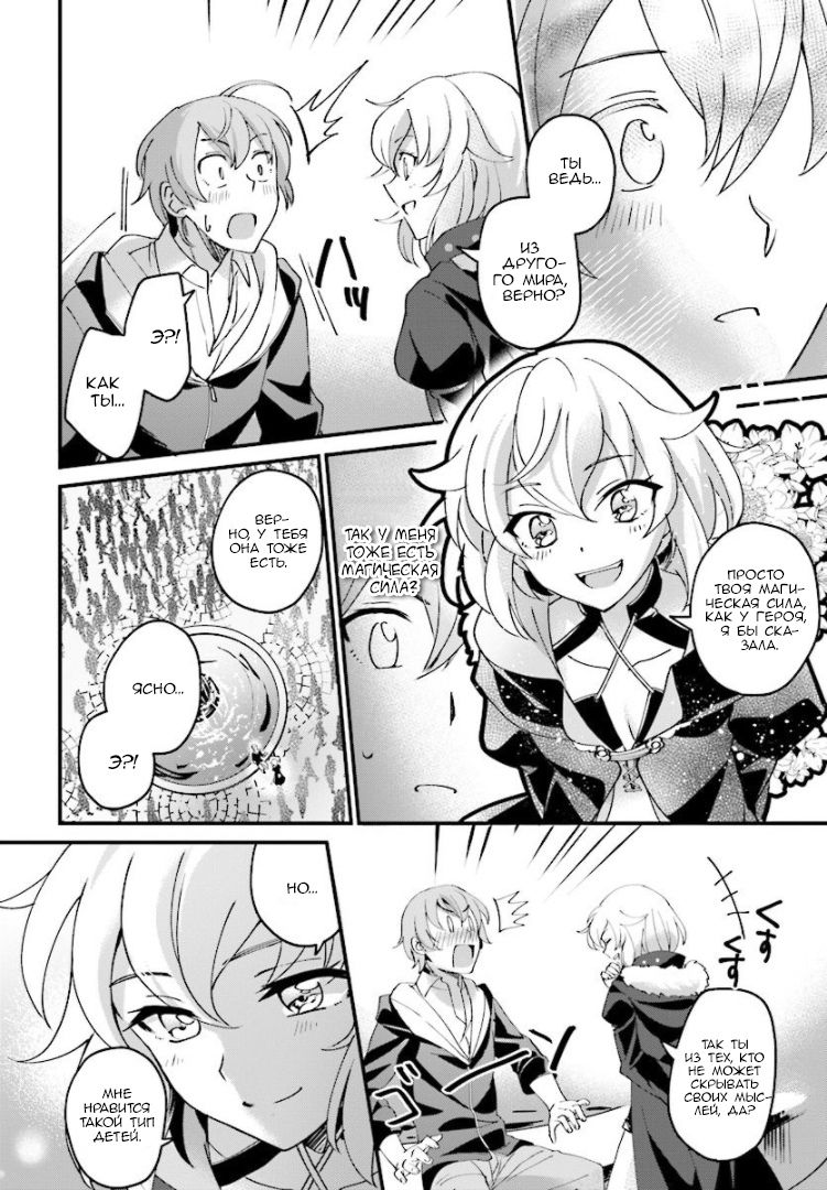 Глава 1 - страница 21