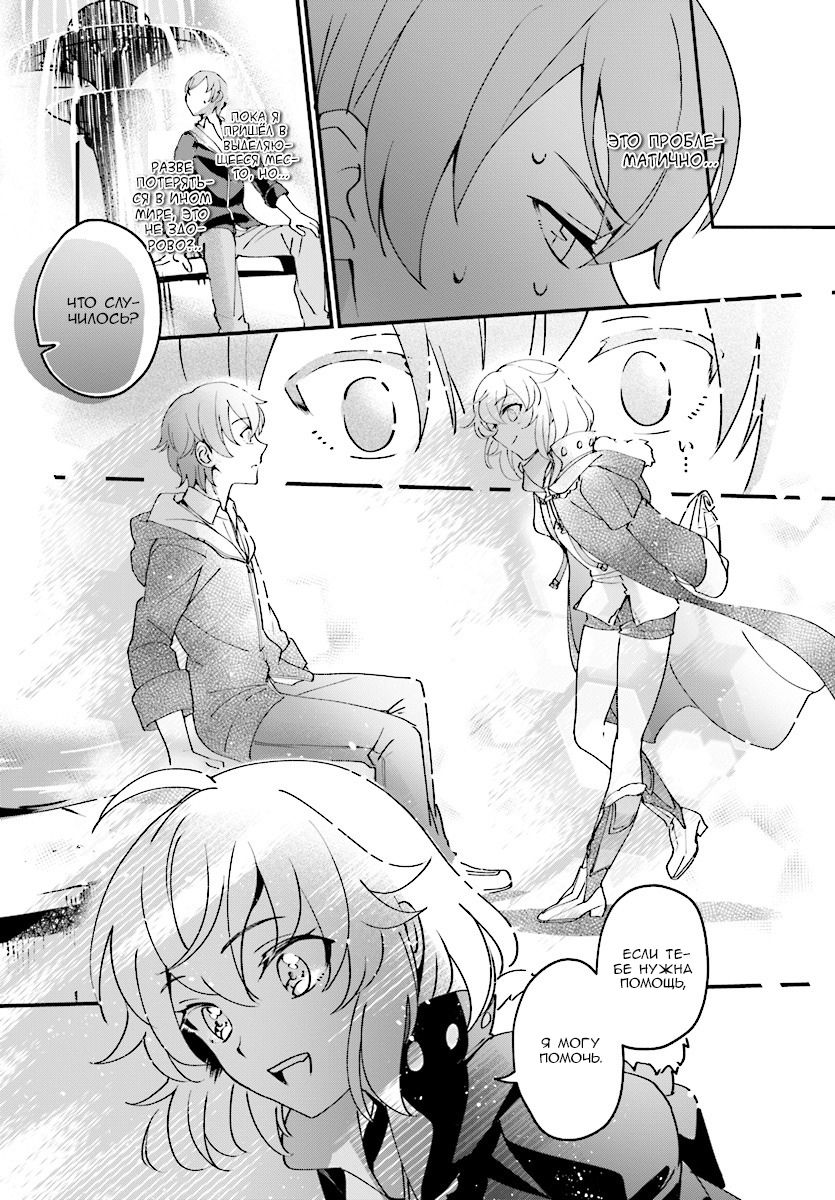 Глава 1 - страница 22