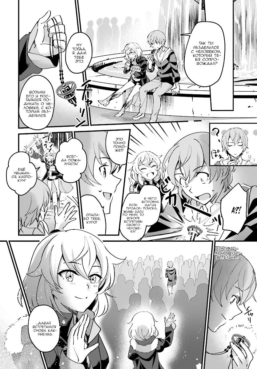 Глава 1 - страница 24