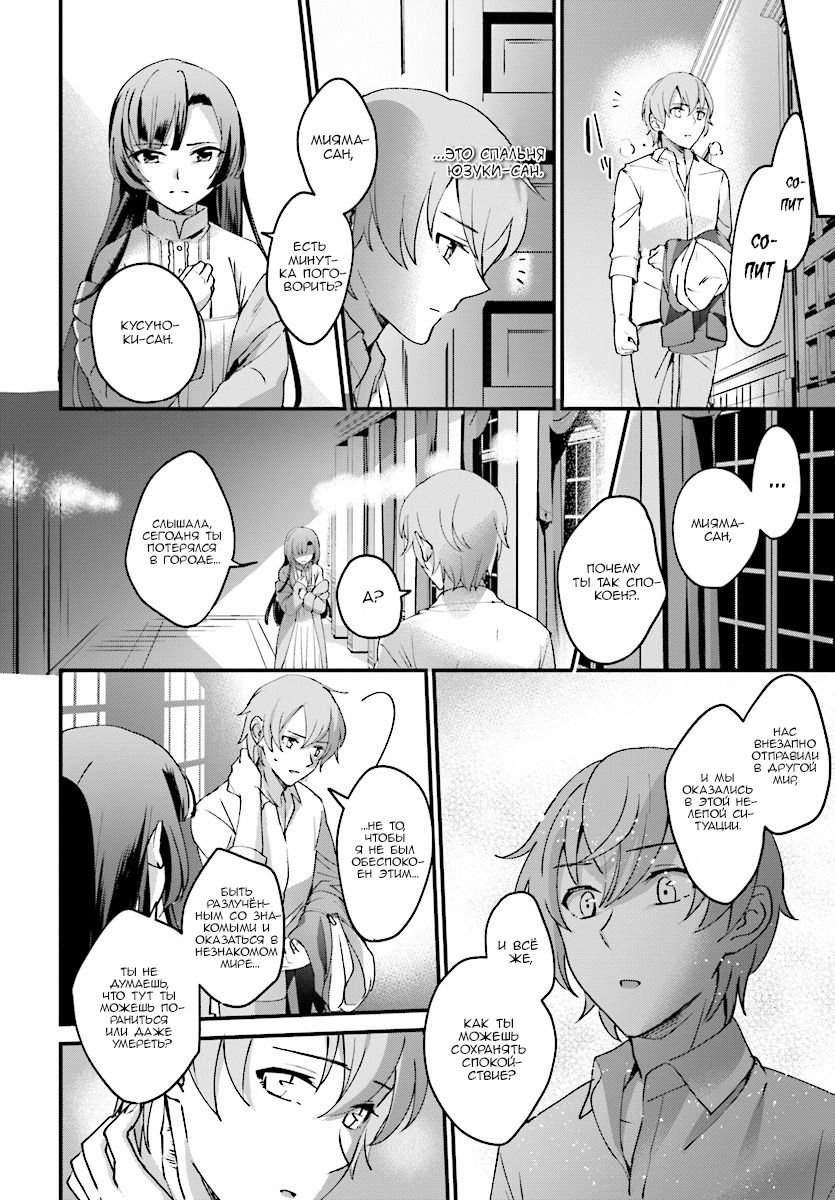 Глава 1 - страница 26