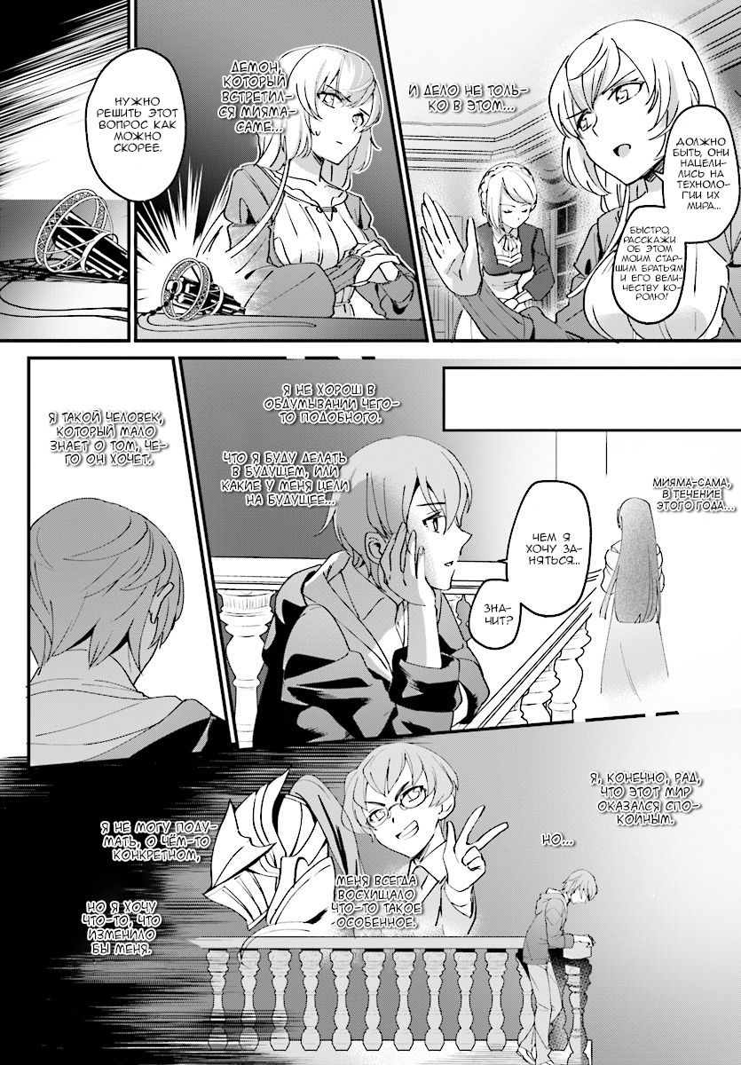 Глава 1 - страница 28