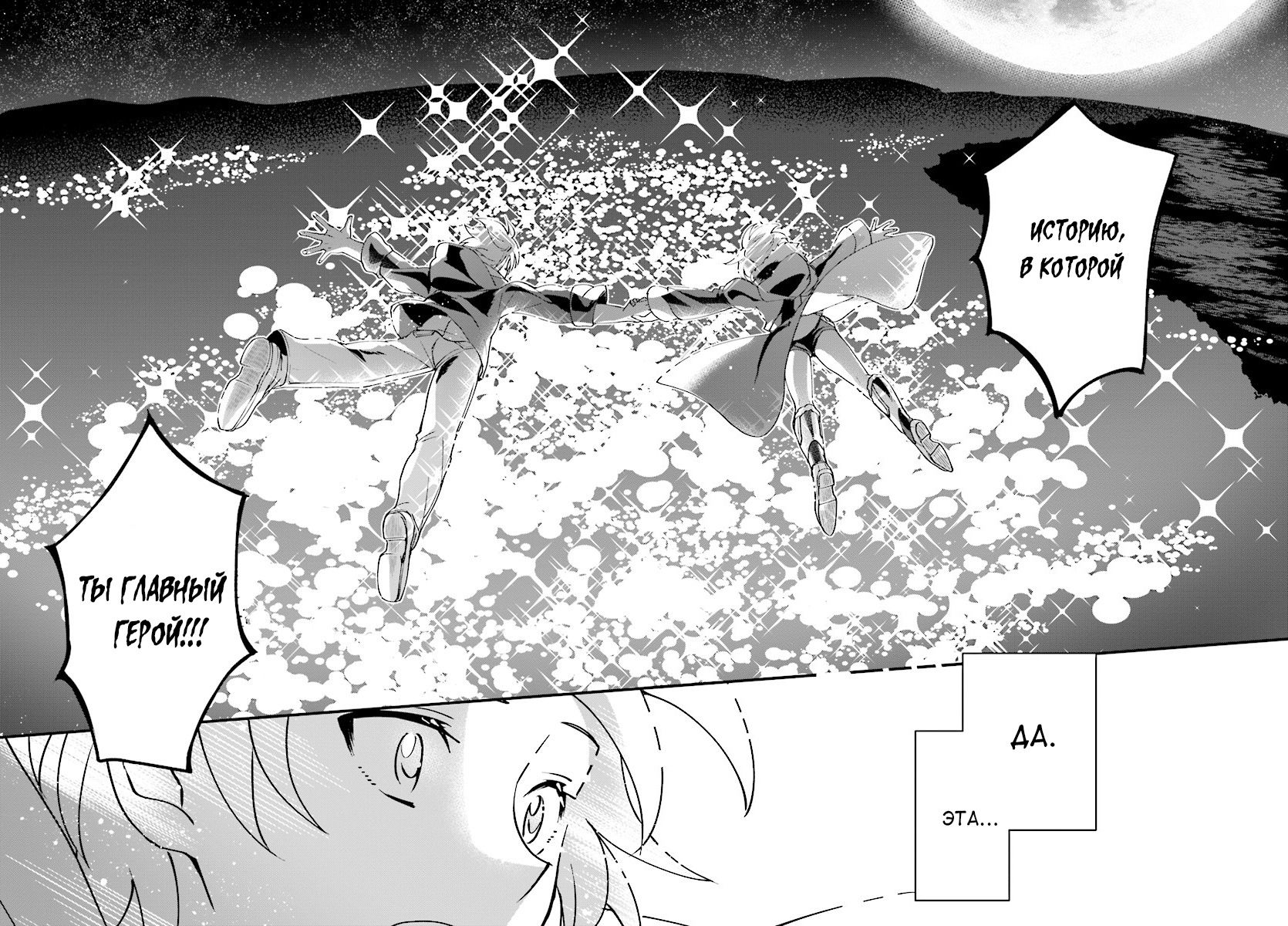 Глава 1 - страница 32