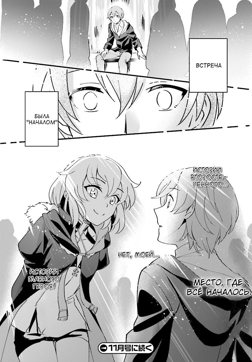 Глава 1 - страница 33