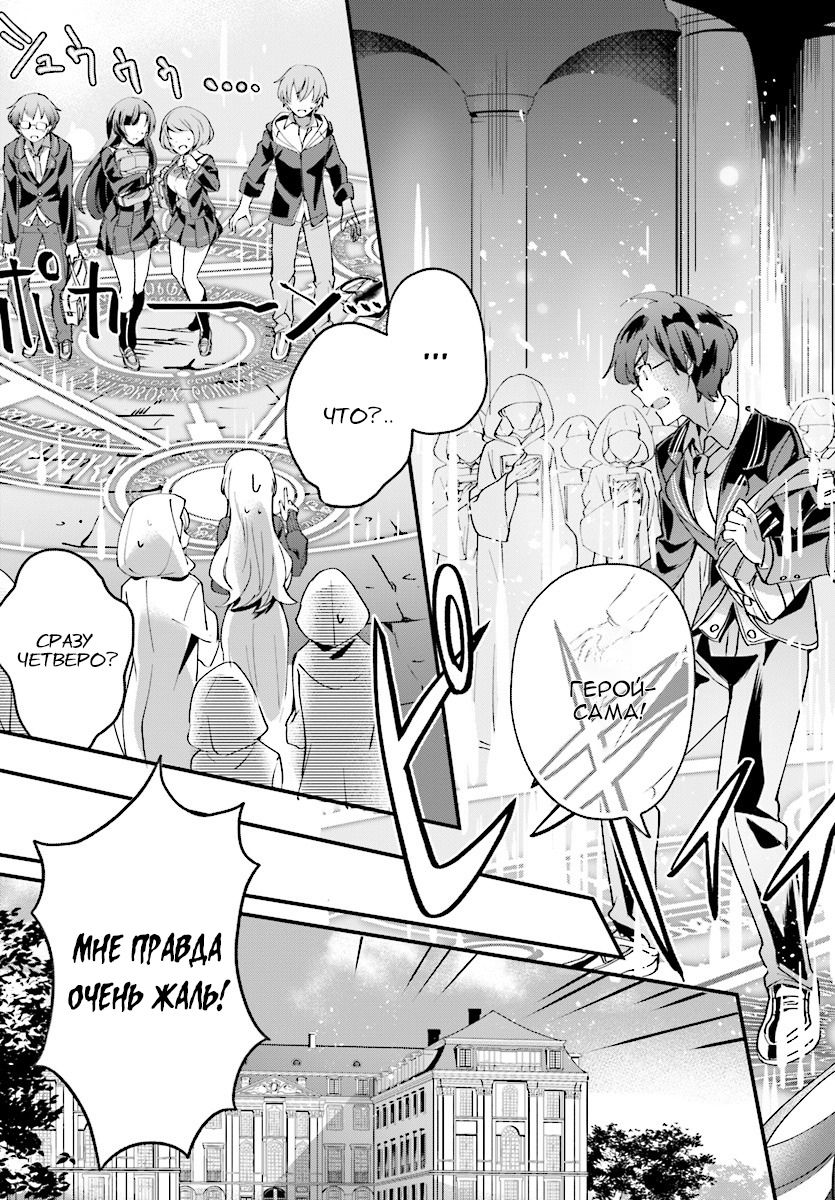 Глава 1 - страница 5