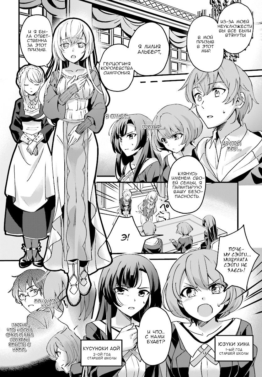 Глава 1 - страница 6
