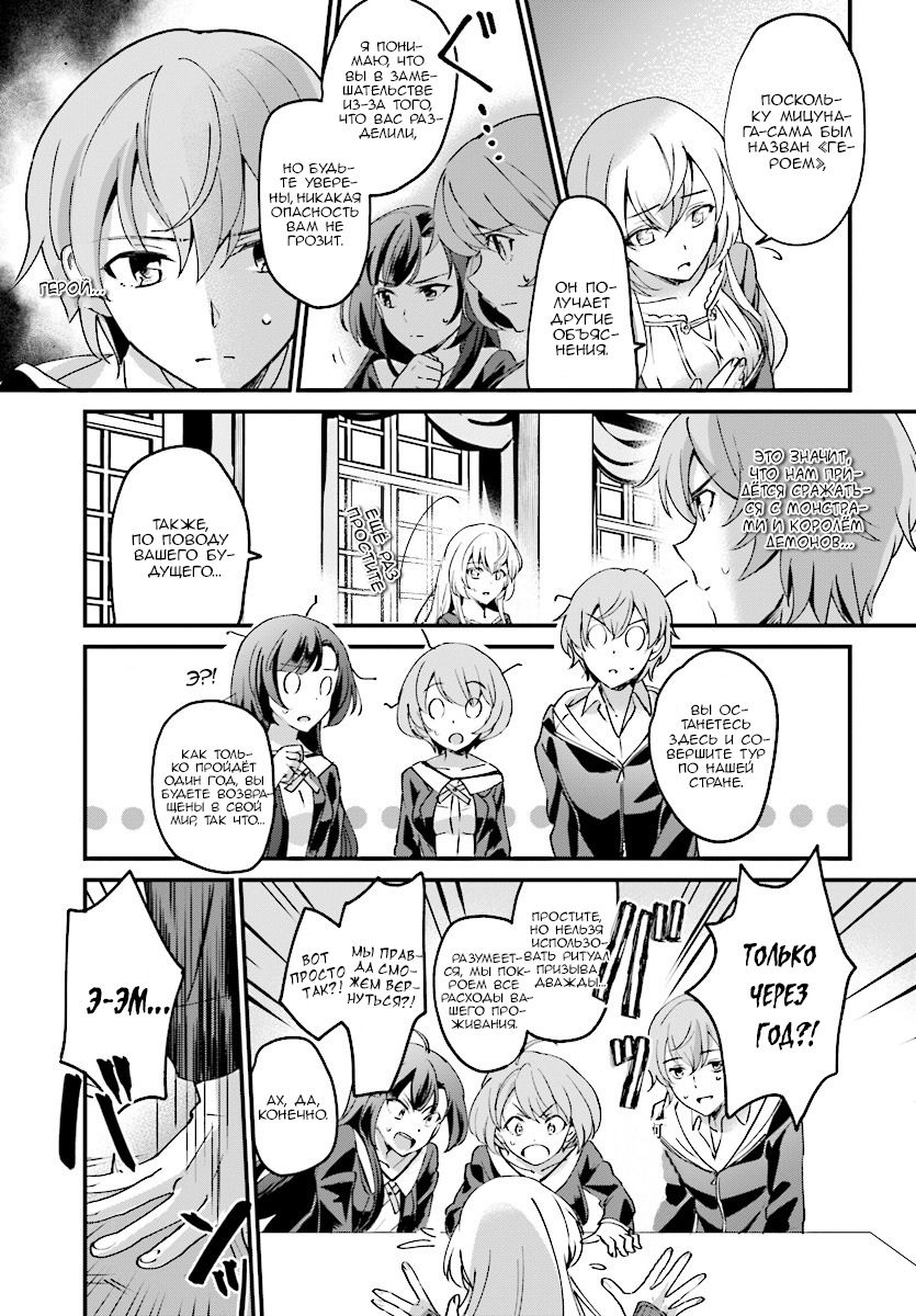 Глава 1 - страница 7