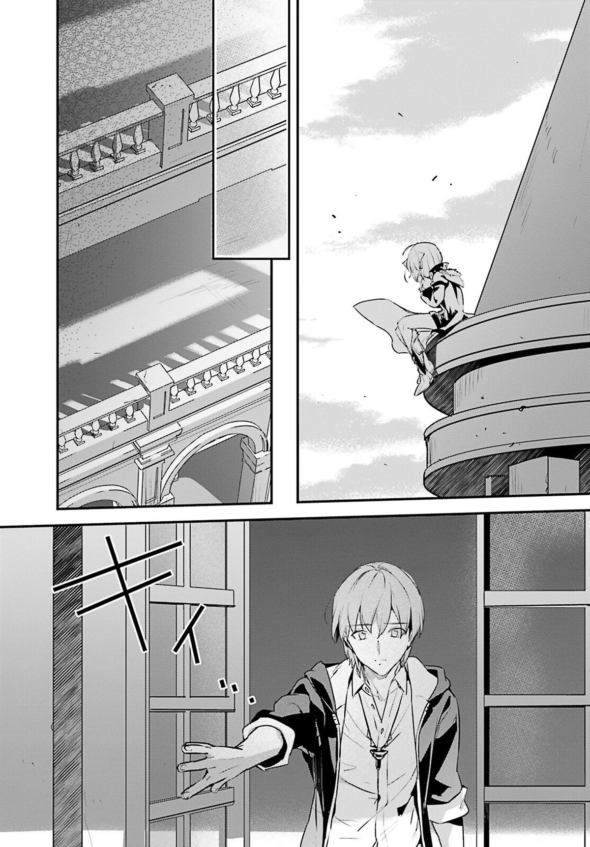 Глава 52 - страница 13