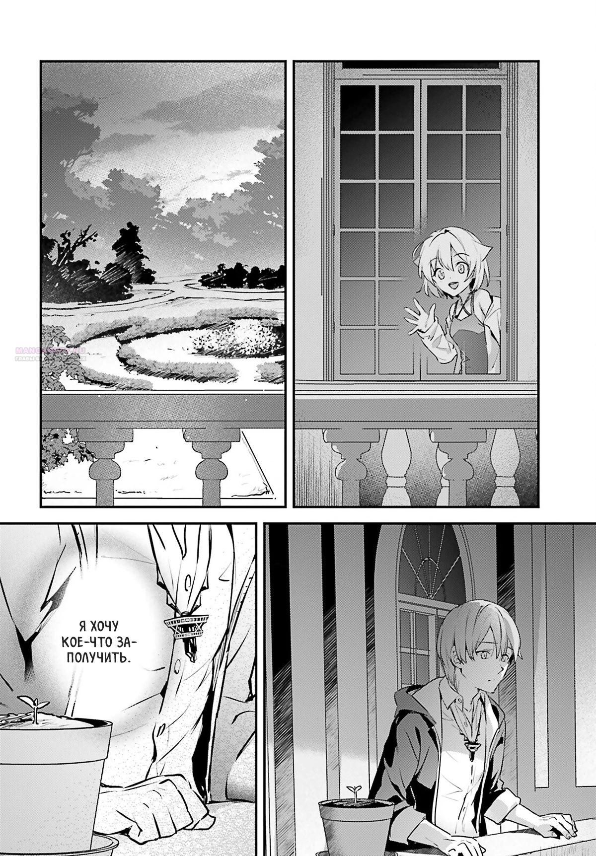 Глава 52 - страница 14