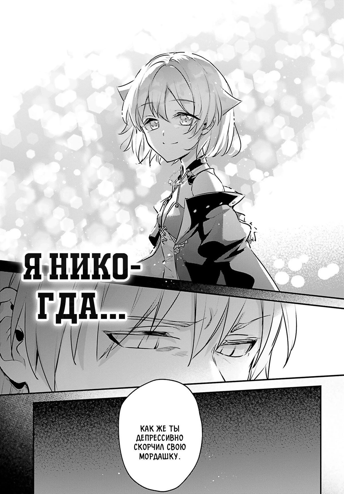 Глава 52 - страница 17