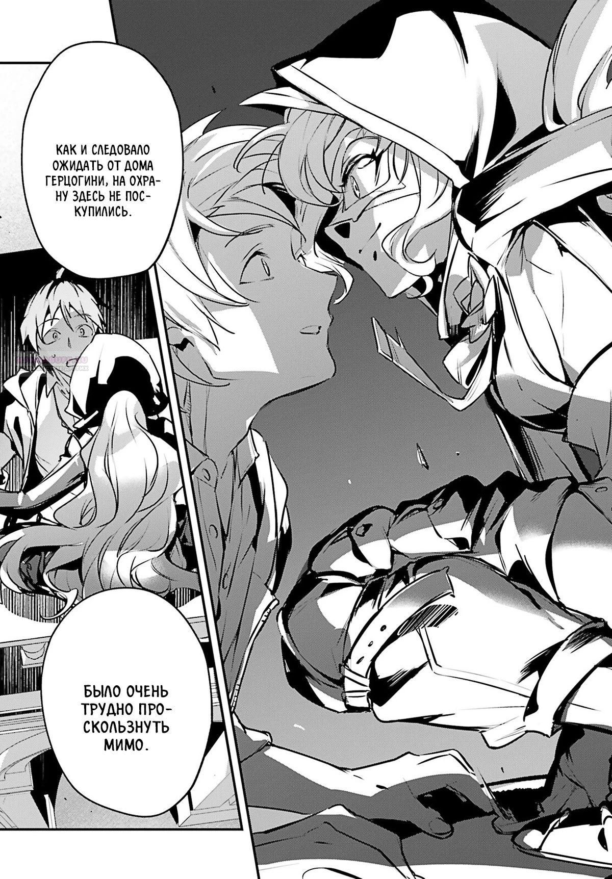 Глава 52 - страница 18