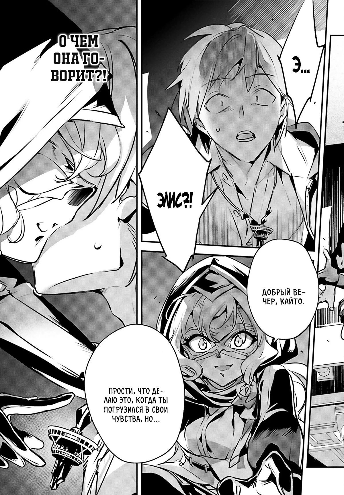 Глава 52 - страница 19