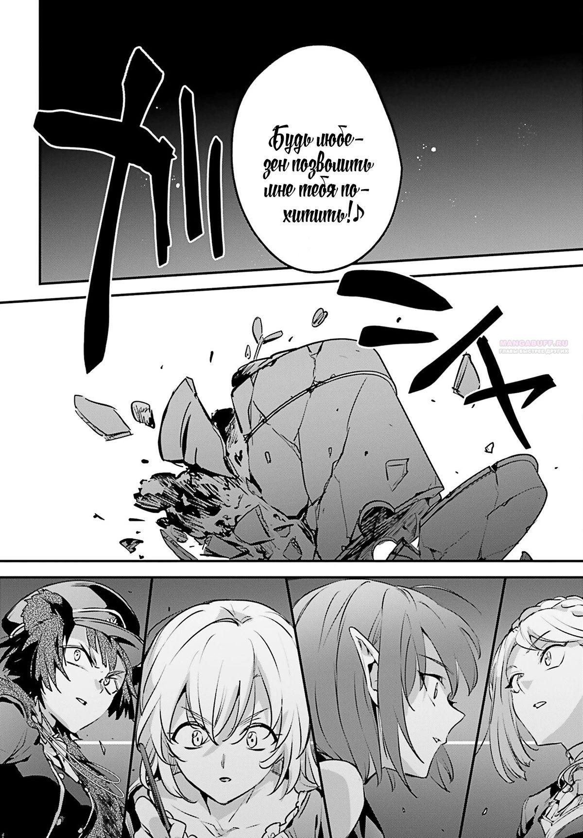 Глава 52 - страница 20