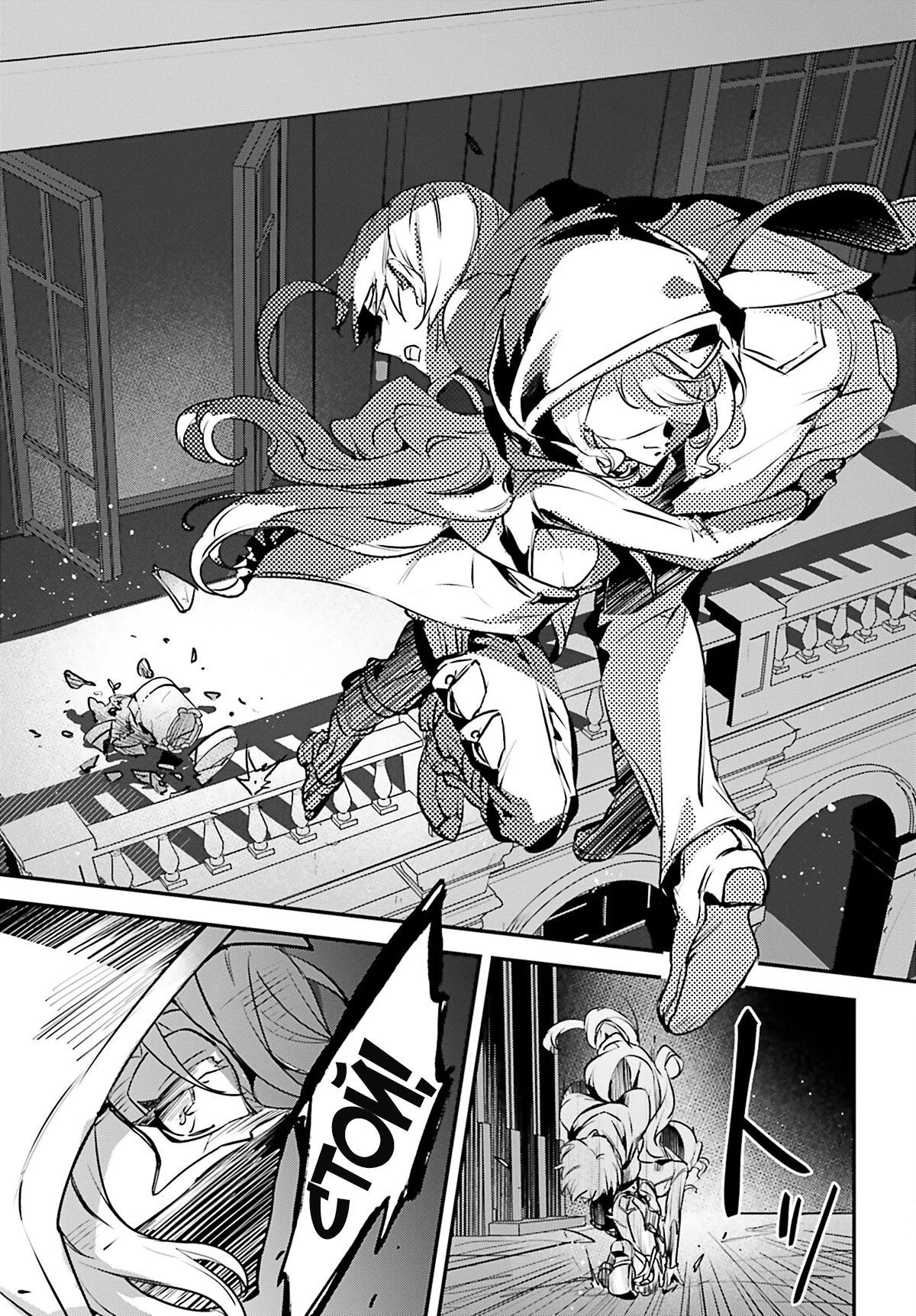 Глава 52 - страница 21