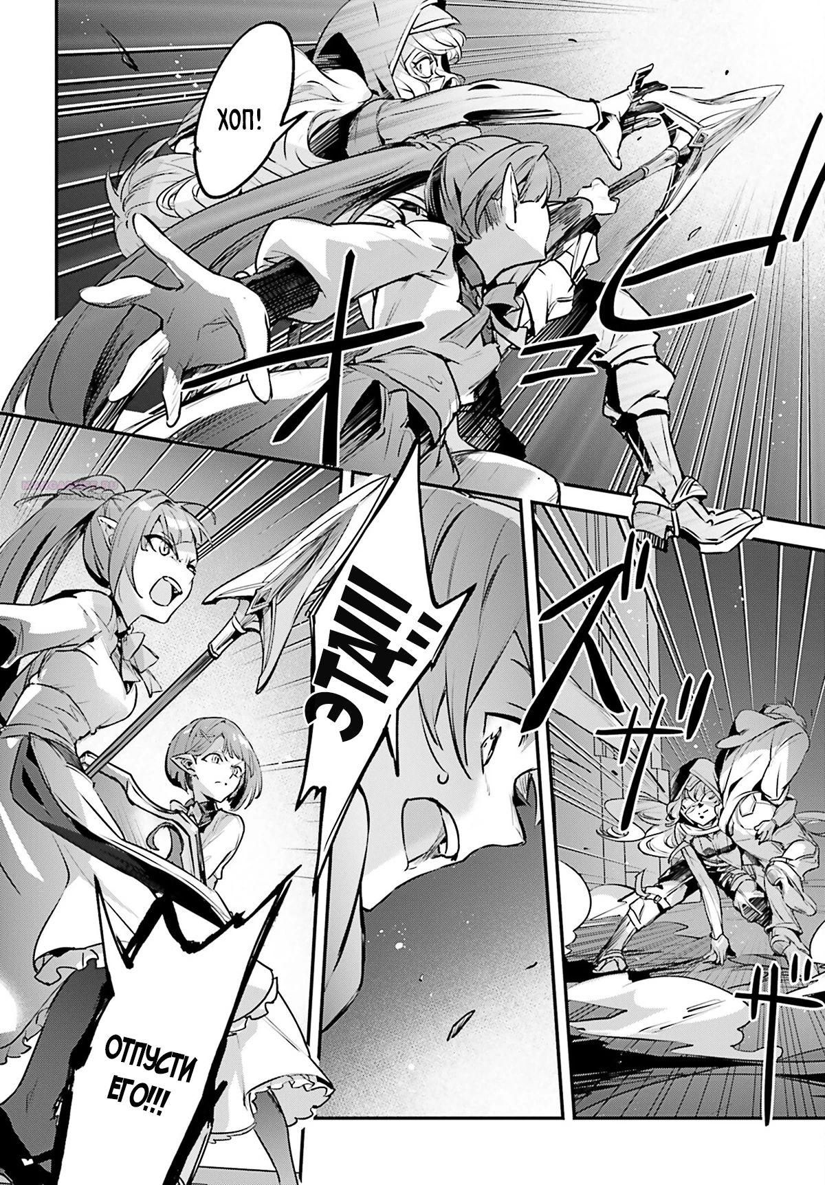 Глава 52 - страница 22