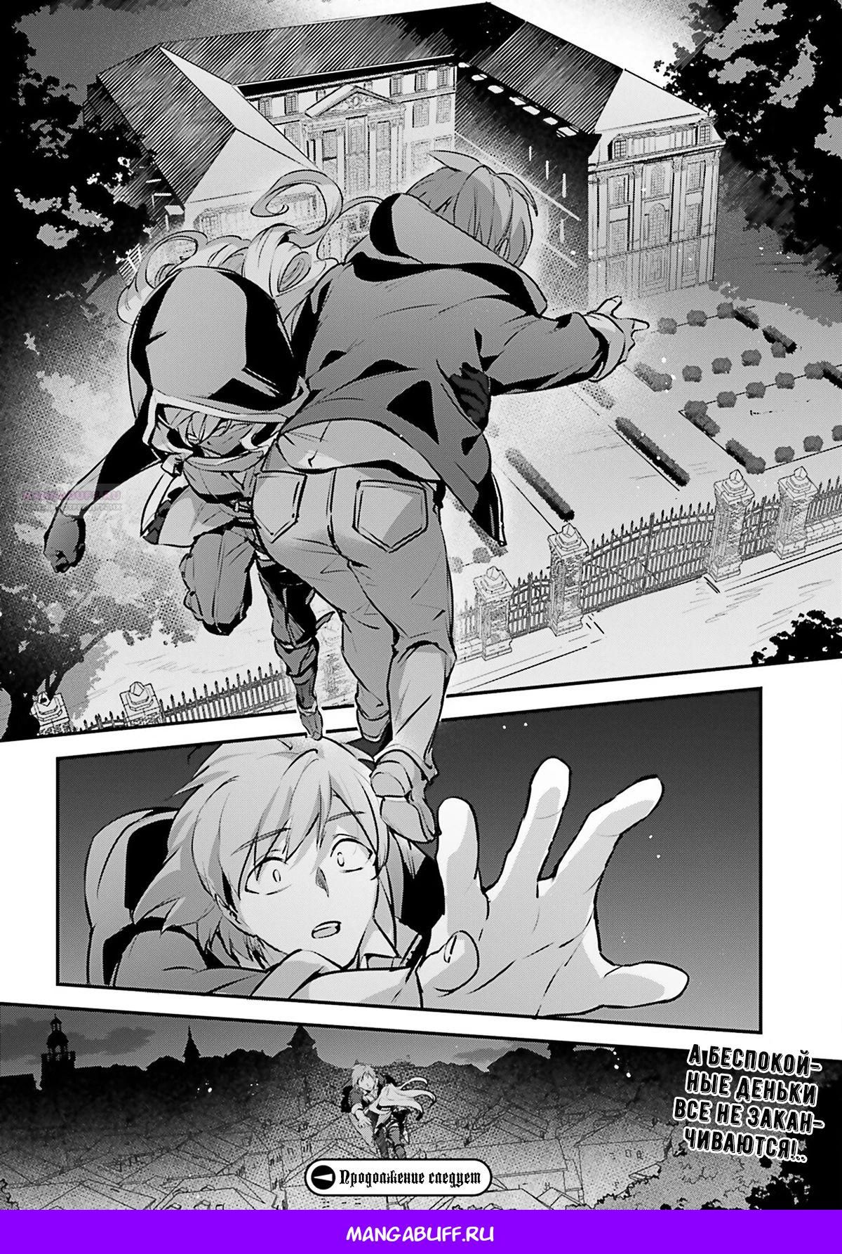 Глава 52 - страница 26