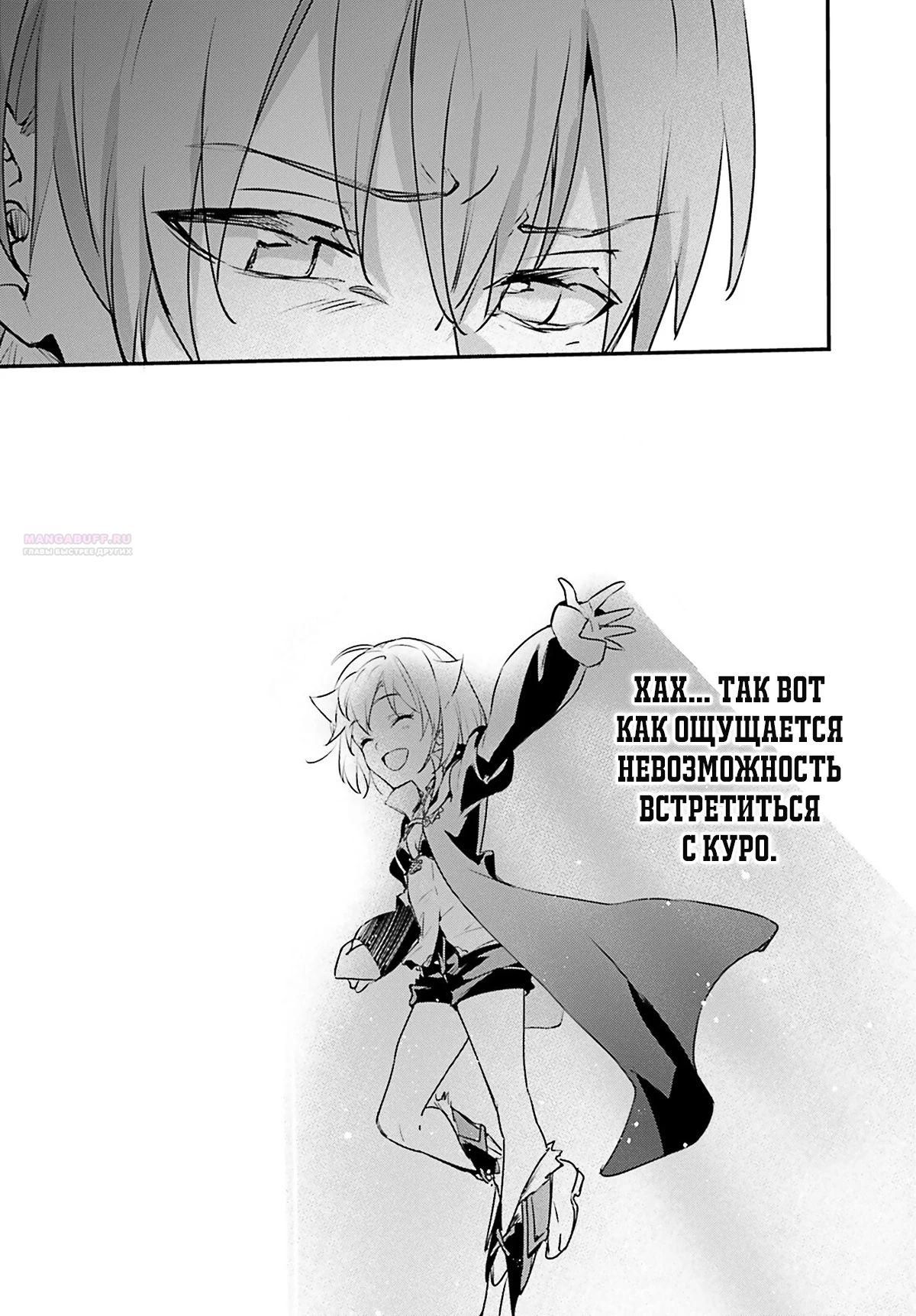 Глава 52 - страница 8