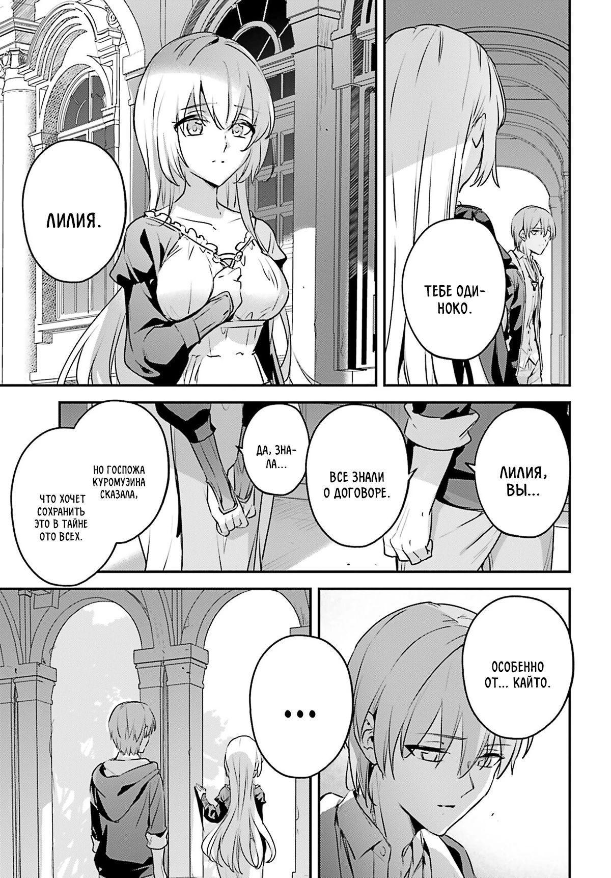 Глава 52 - страница 9